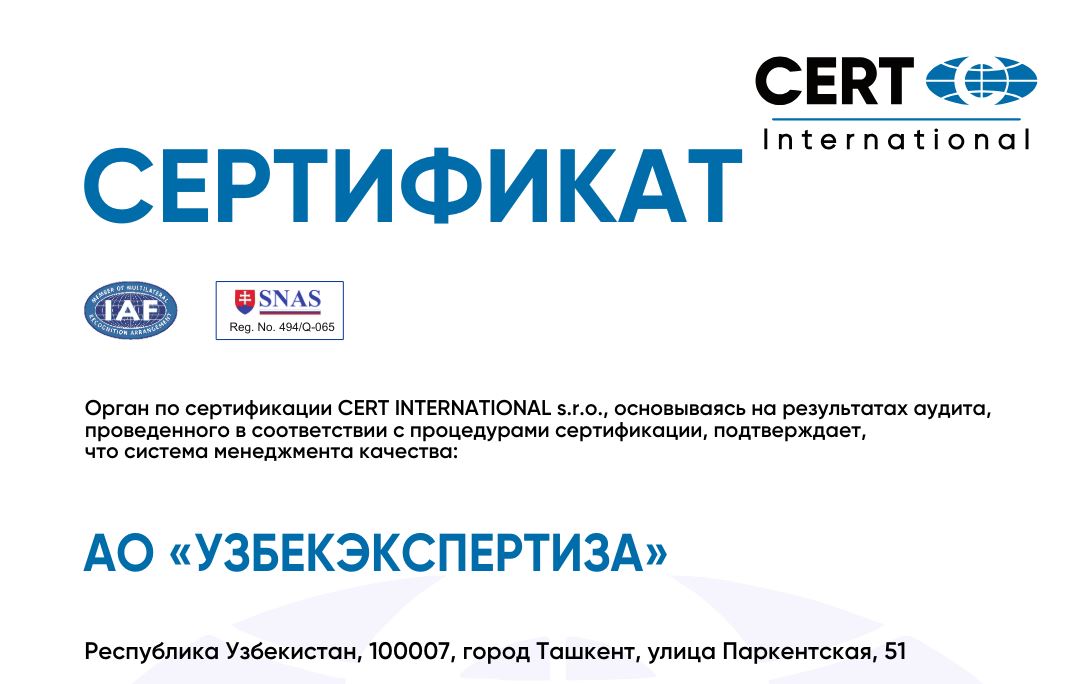 Сертификат ISO 9001:2015