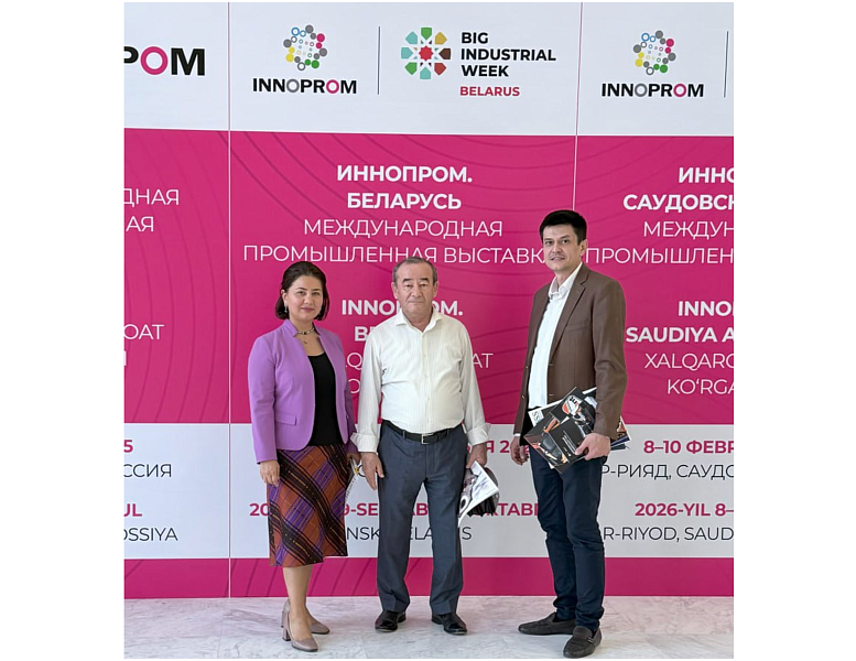 &quot;INNOPROM. Central Asia&quot;
